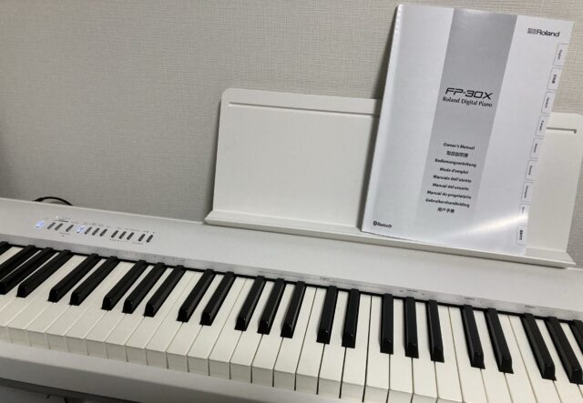 2台目電子ピアノ「Roland FP-30X」を買いました！選んだ理由と使用感をレビューしてみる