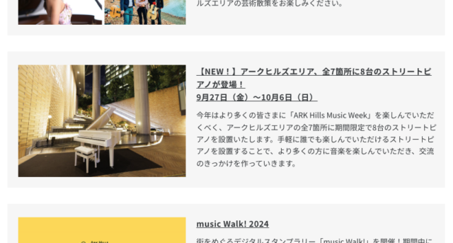 アークヒルズミュージックウィーク　ストリートピアノ