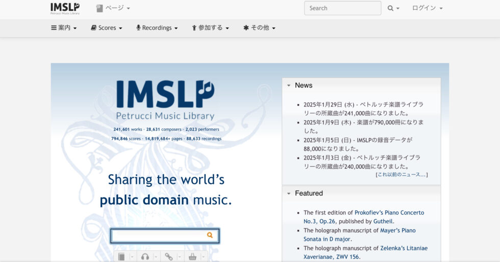 クラシック楽譜を無料で入手。<br>パブリックドメインDLサイト「IMSLP」の使い方をご紹介します