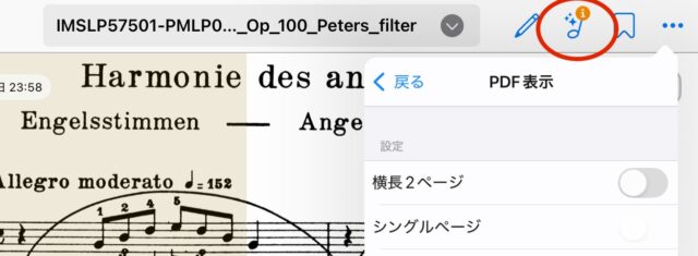 Newzik無料版の機能制限