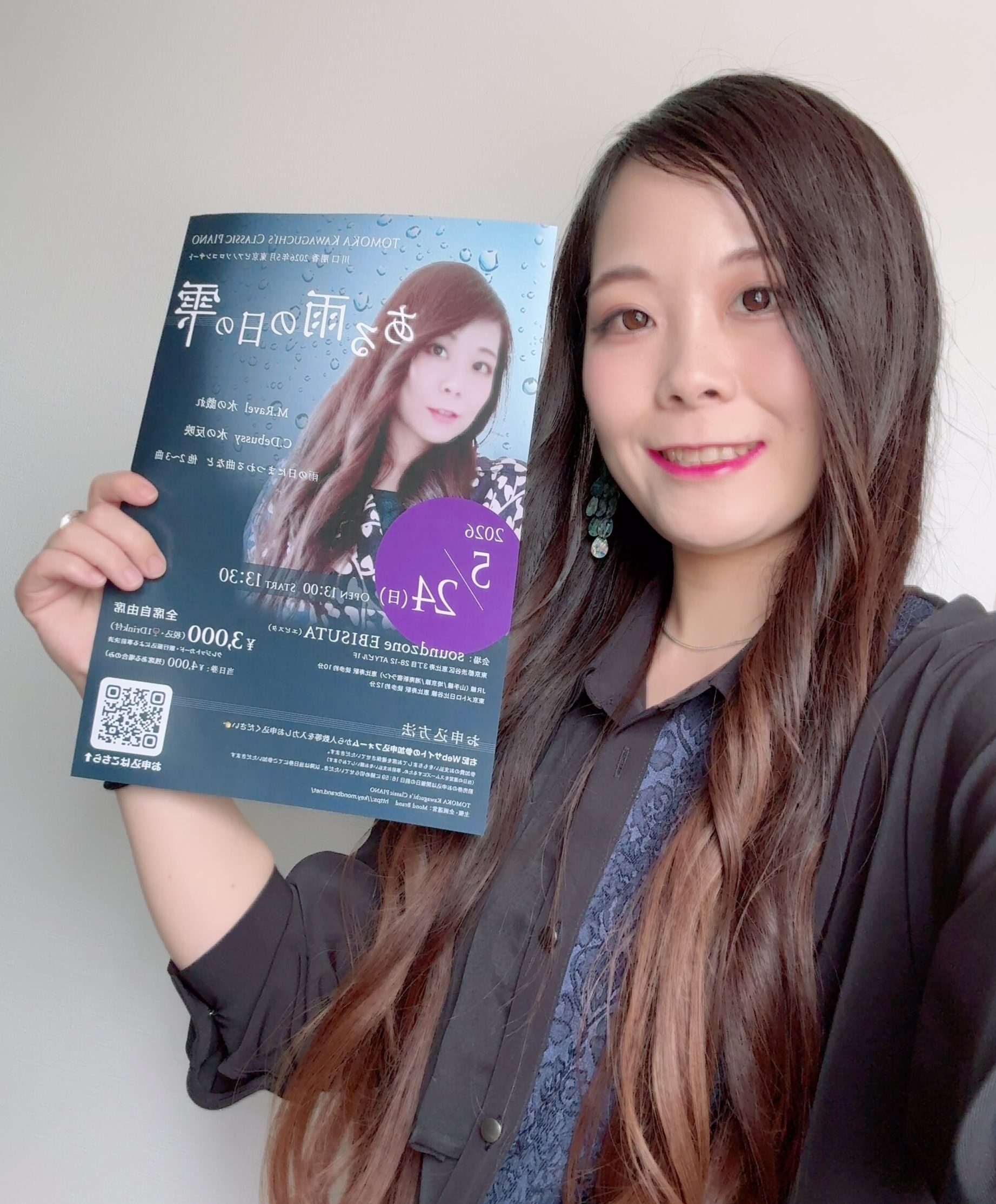 【質問に答えてみる】ずっと弾きっぱなし？<br>コンサートのプログラム進行について